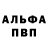 Кодеин Purple Drank Aleksandr Afanasenko