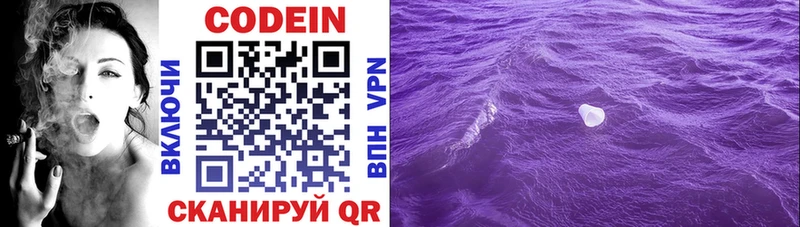 Codein напиток Lean (лин)  гидра вход  Химки 