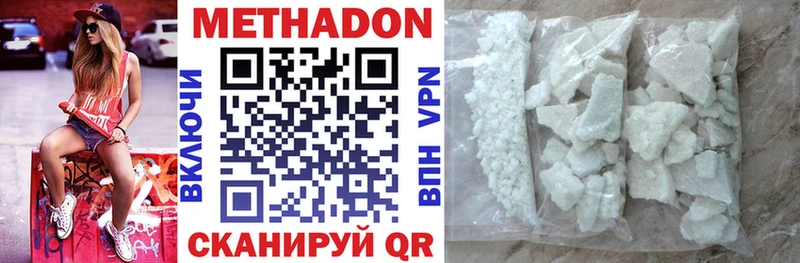 МЕТАДОН methadone  Химки 